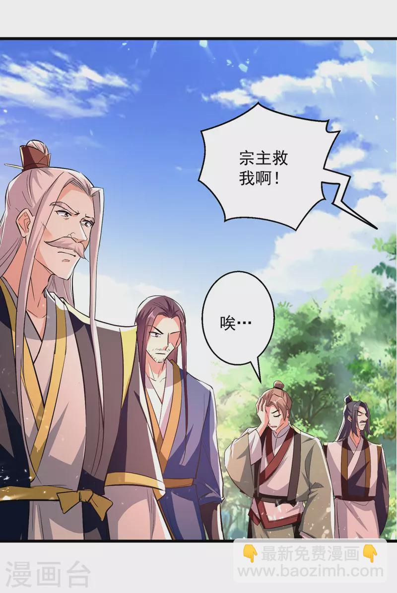 第183话 咎由自取-第184话