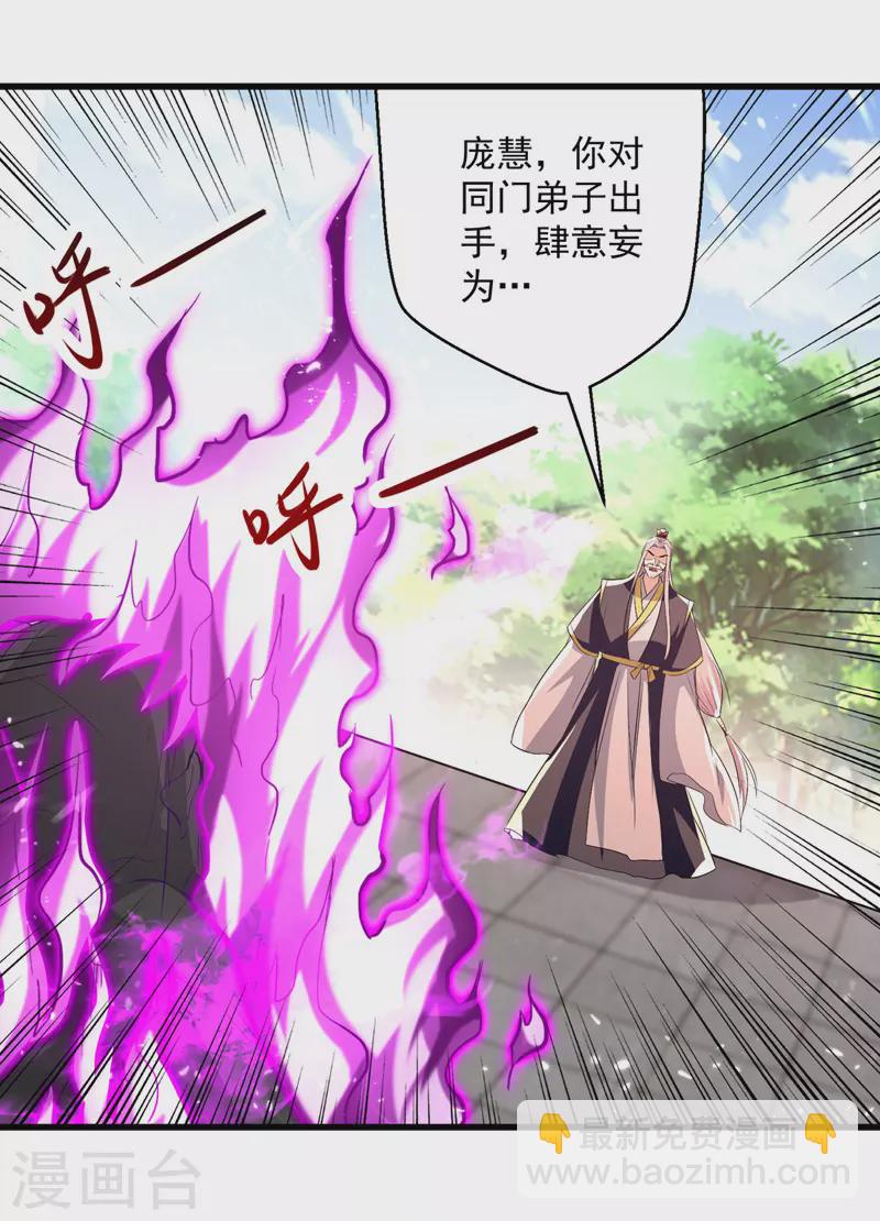 第183话 咎由自取-第184话