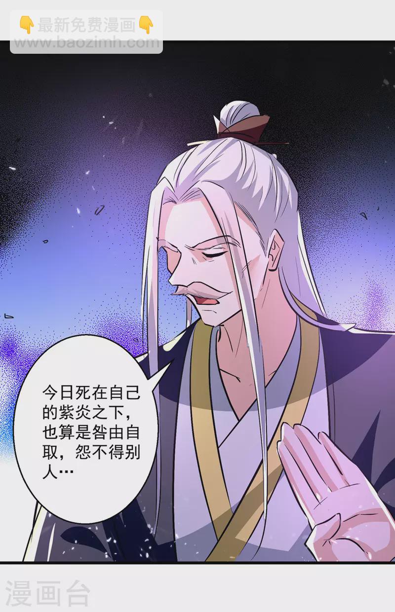 第183话 咎由自取-第184话