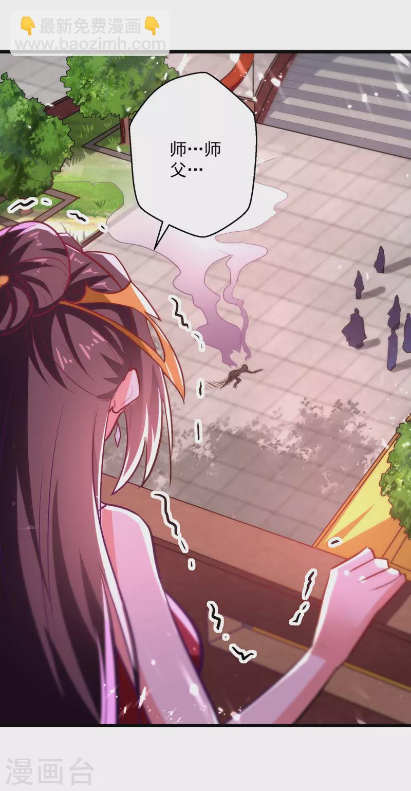 第183话 咎由自取-第184话