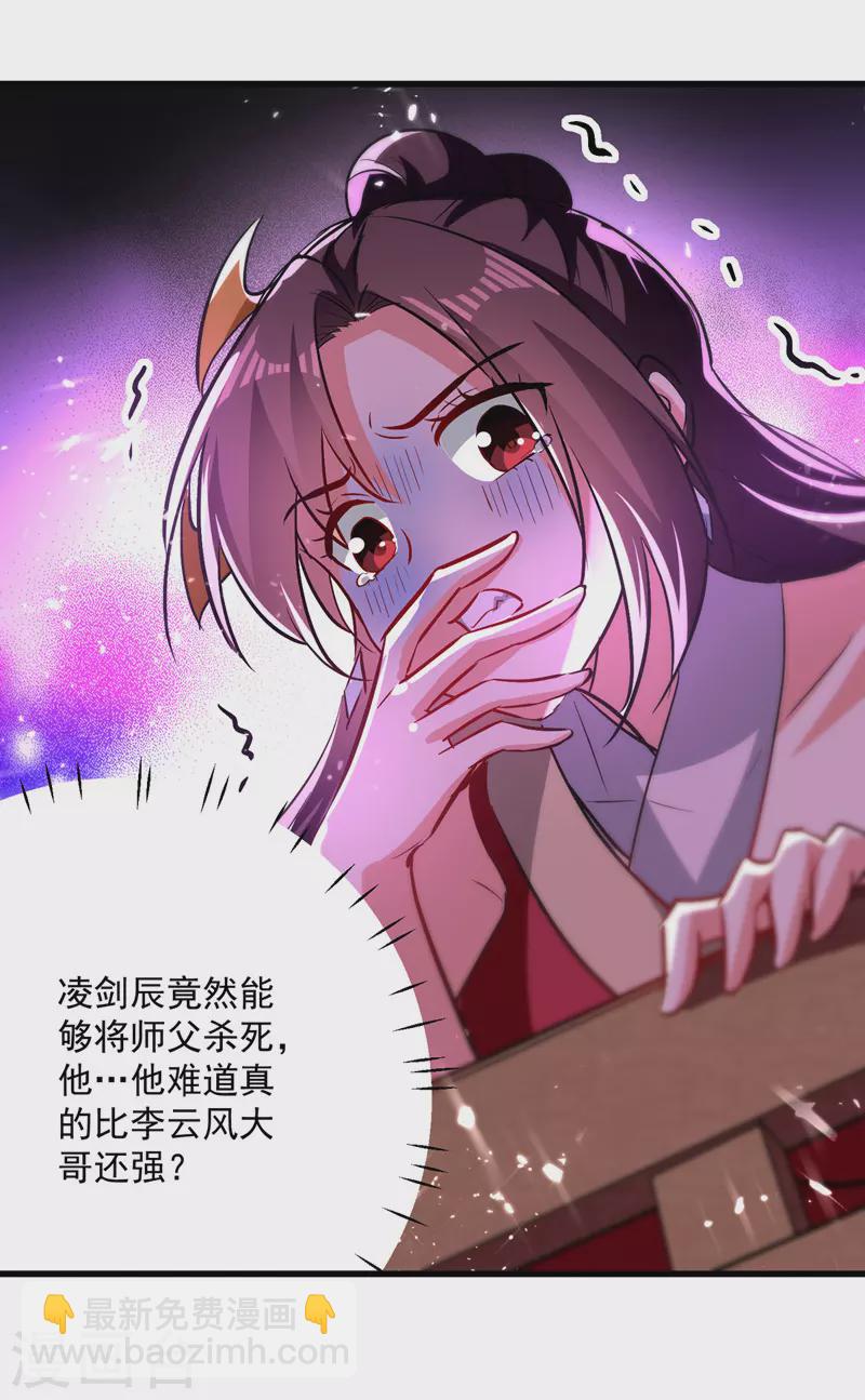 第183话 咎由自取-第184话
