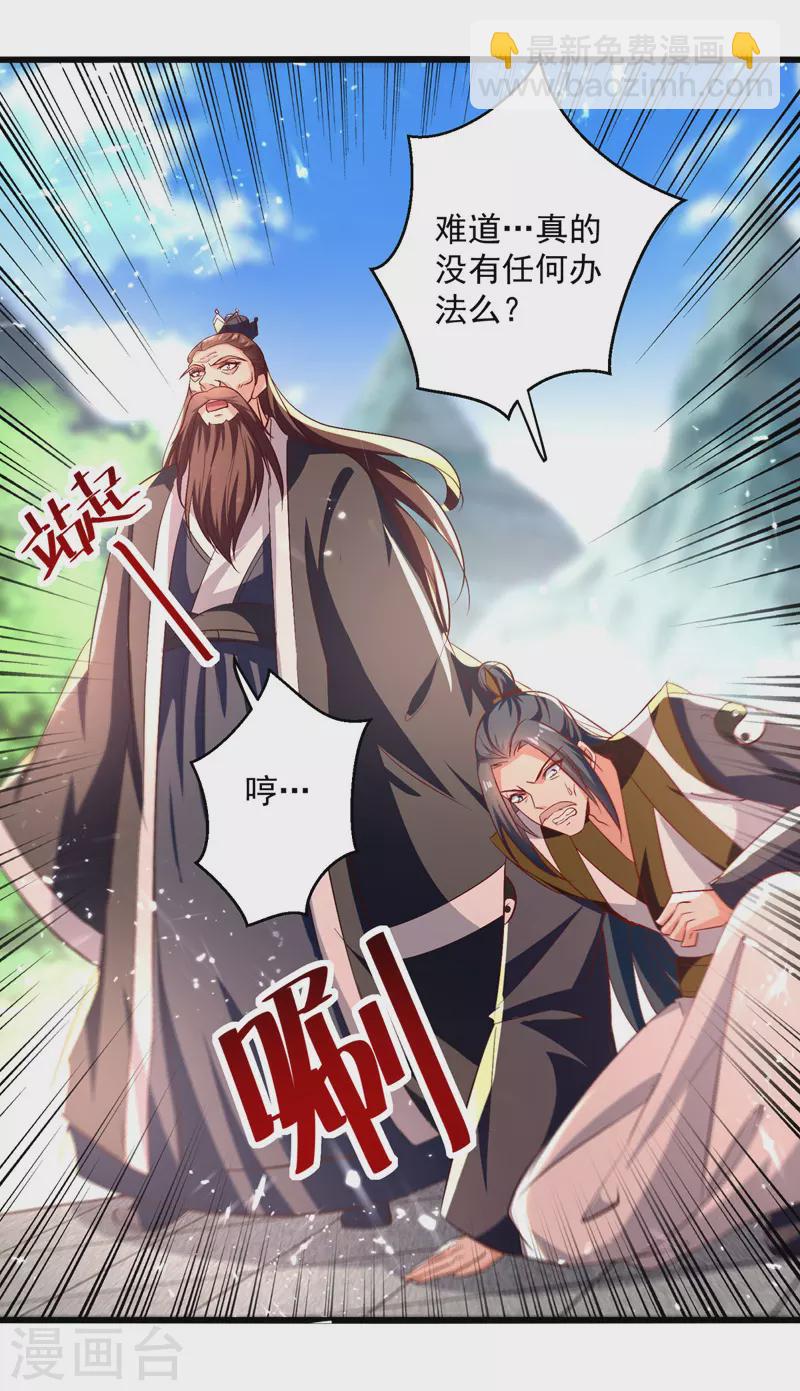 第183话 咎由自取-第184话