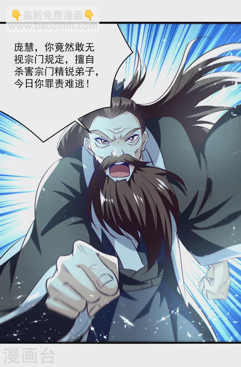 第183话 咎由自取-第184话