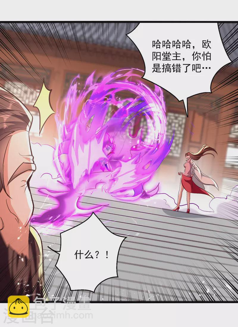 第183话 咎由自取-第184话