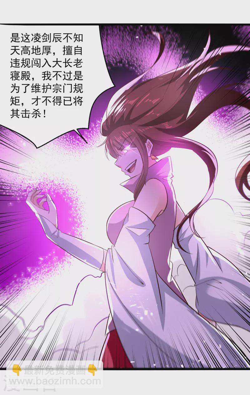 第183话 咎由自取-第184话