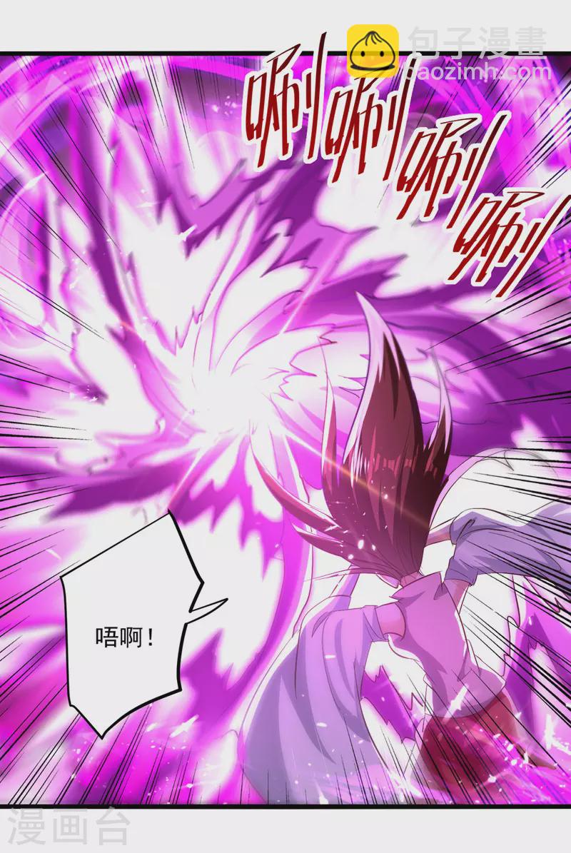第183话 咎由自取-第184话