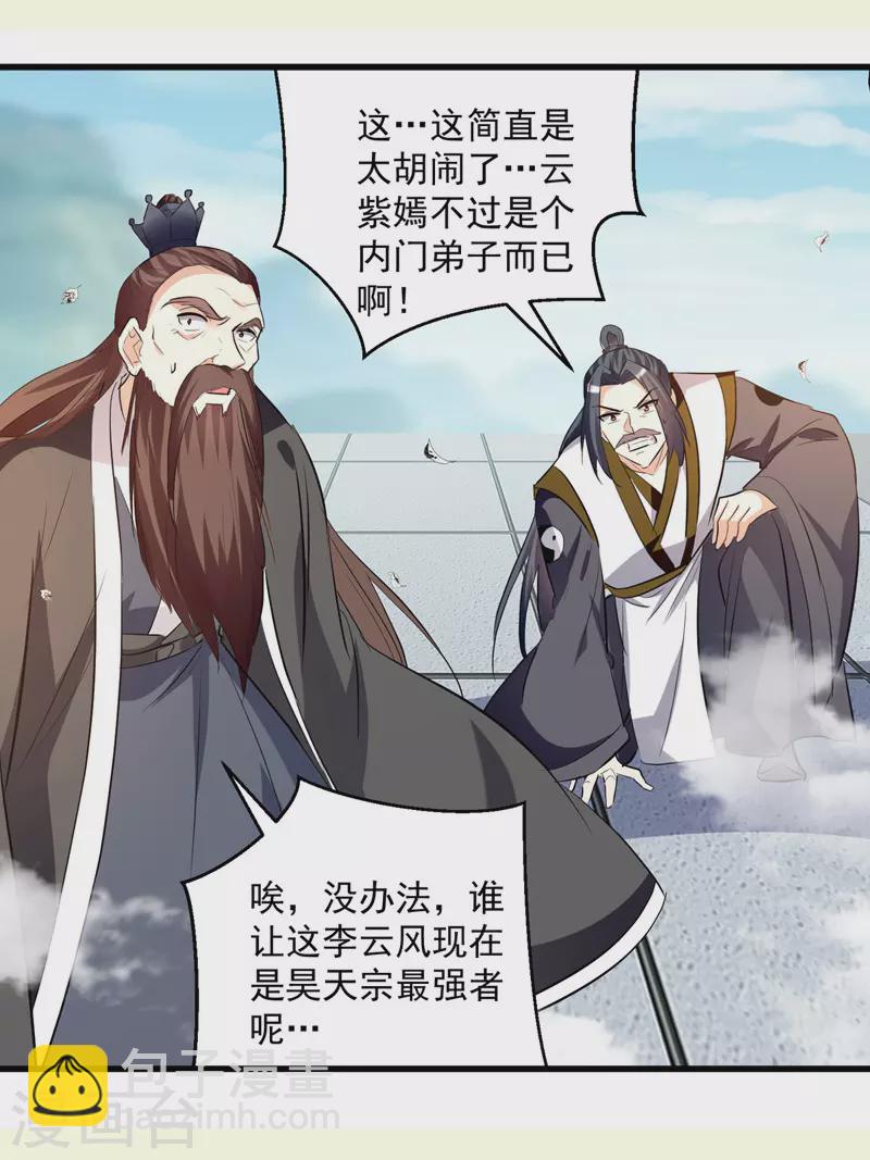 第185话 我自有分寸-第186话
