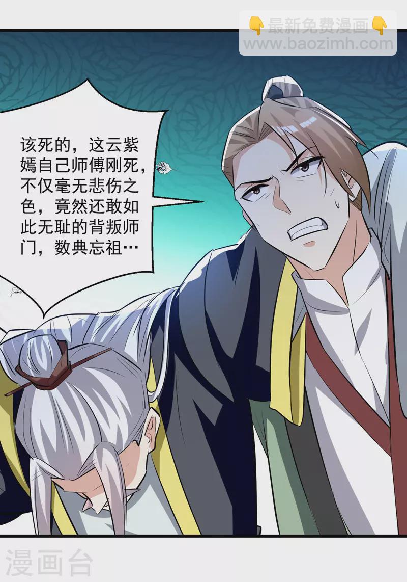 第185话 我自有分寸-第186话