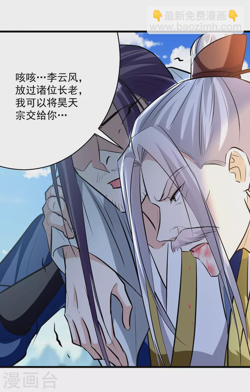 第185话 我自有分寸-第186话