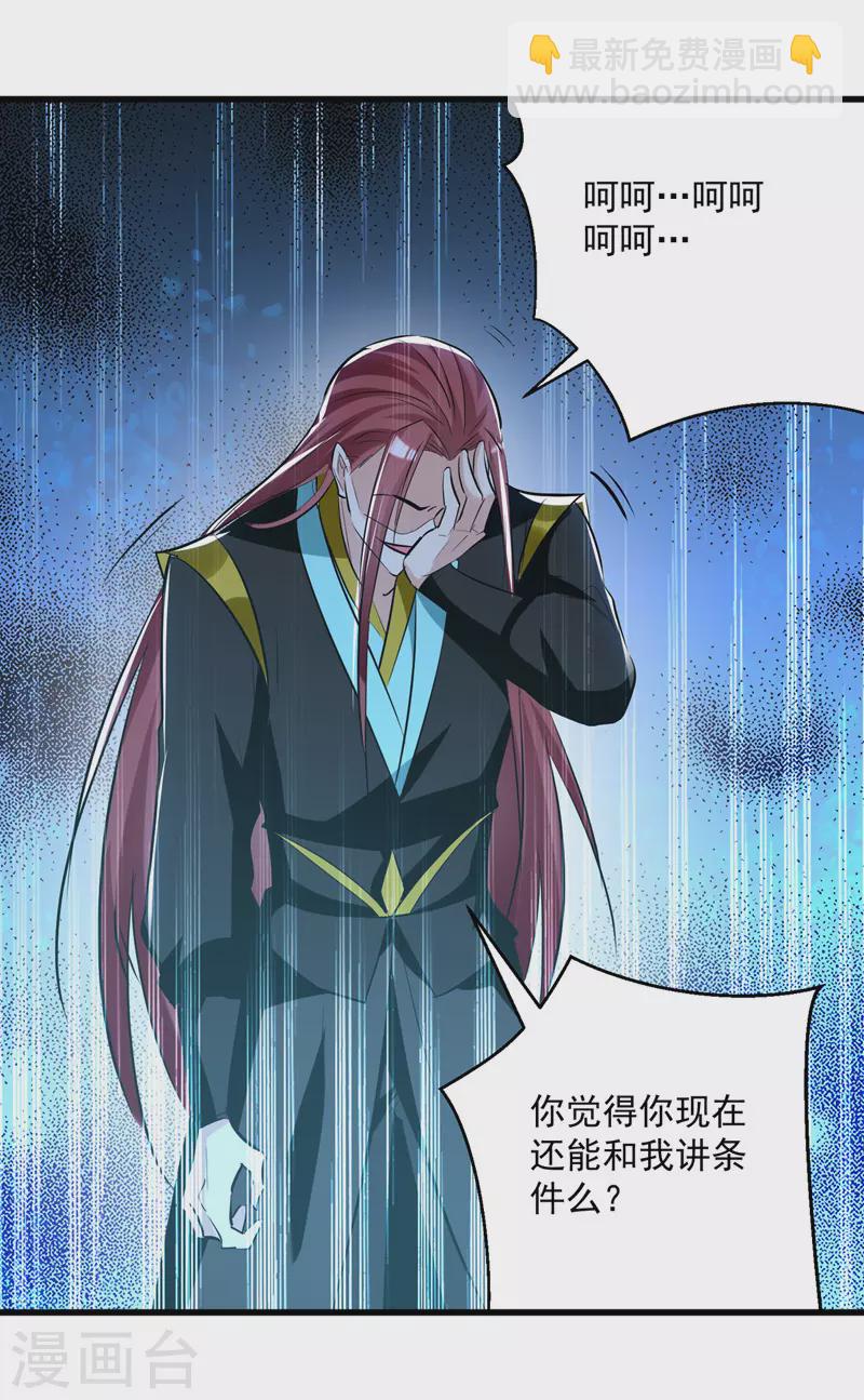 第185话 我自有分寸-第186话