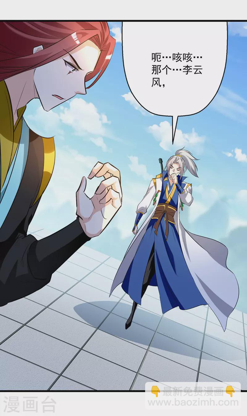 第185话 我自有分寸-第186话