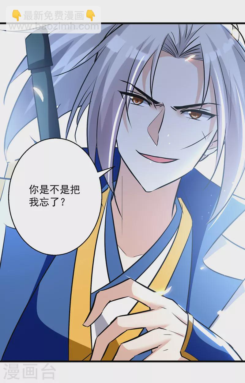 第185话 我自有分寸-第186话