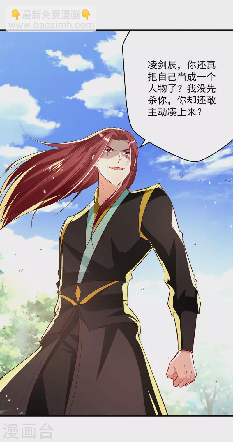 第185话 我自有分寸-第186话