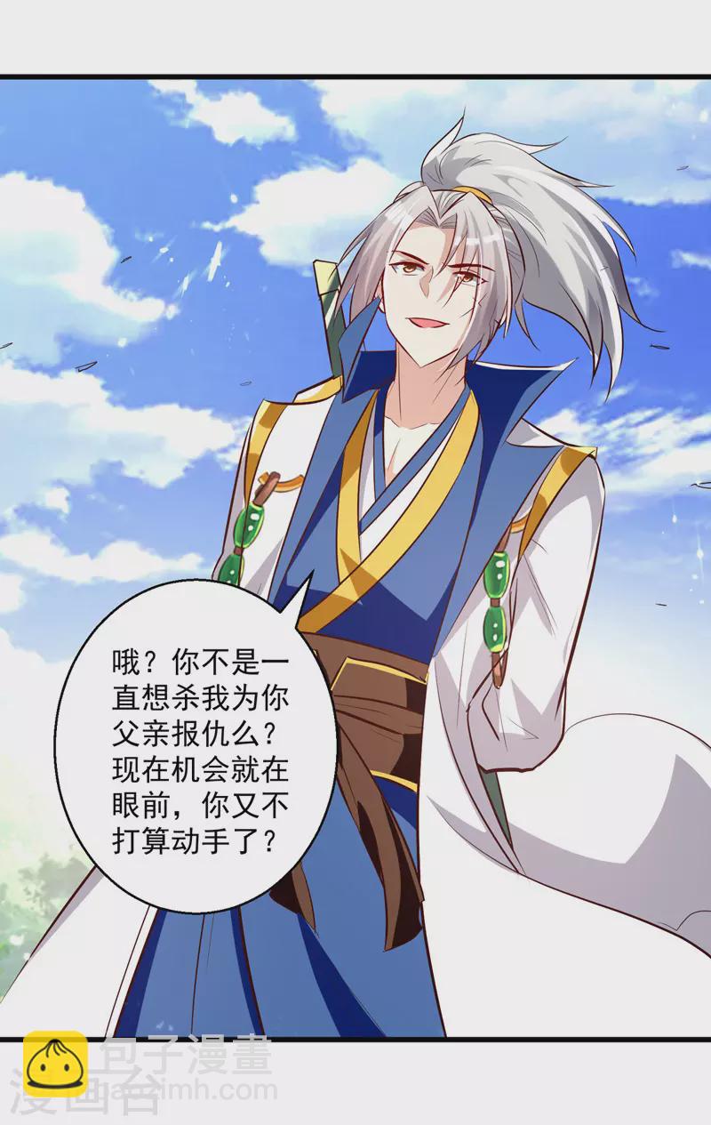 第185话 我自有分寸-第186话