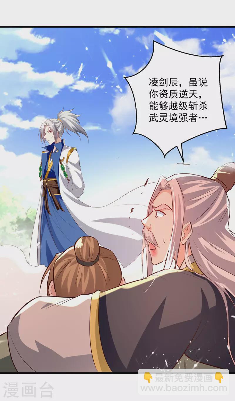 第185话 我自有分寸-第186话