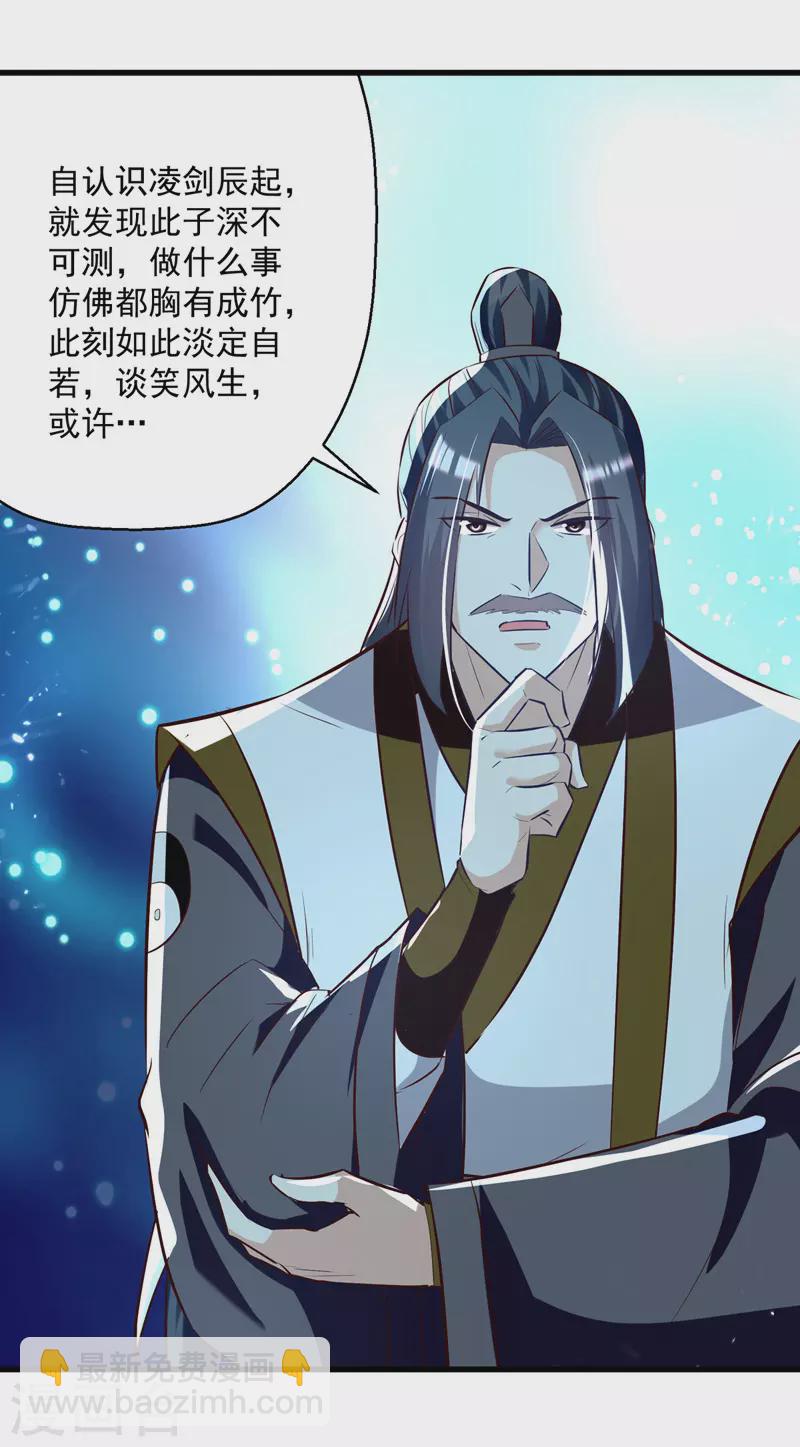 第185话 我自有分寸-第186话