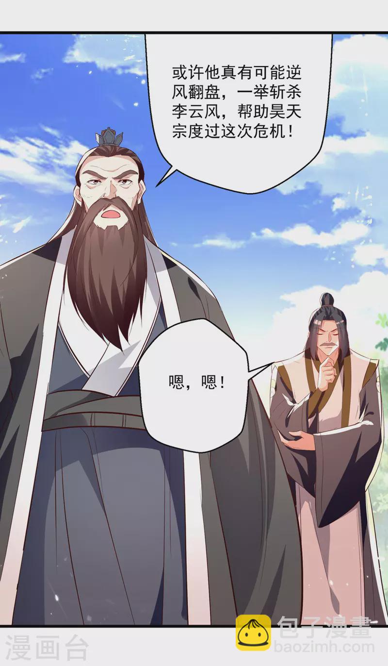 第185话 我自有分寸-第186话
