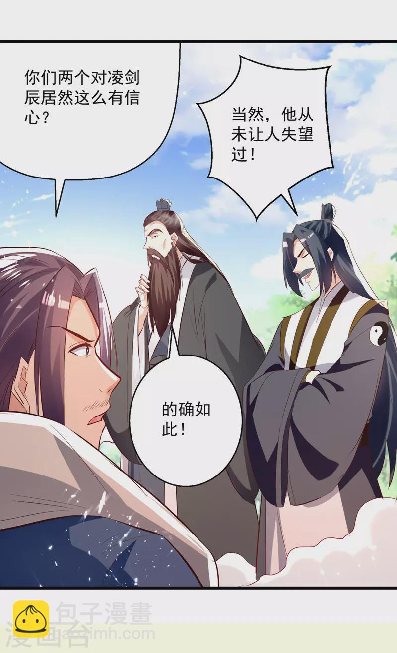 第185话 我自有分寸-第186话