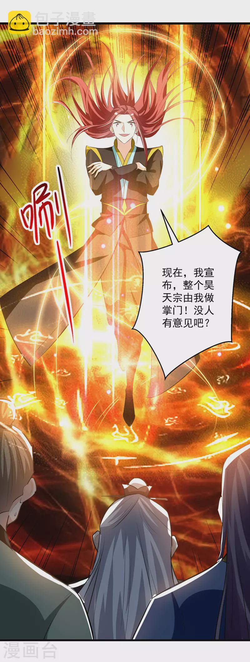 第185话 我自有分寸-第186话