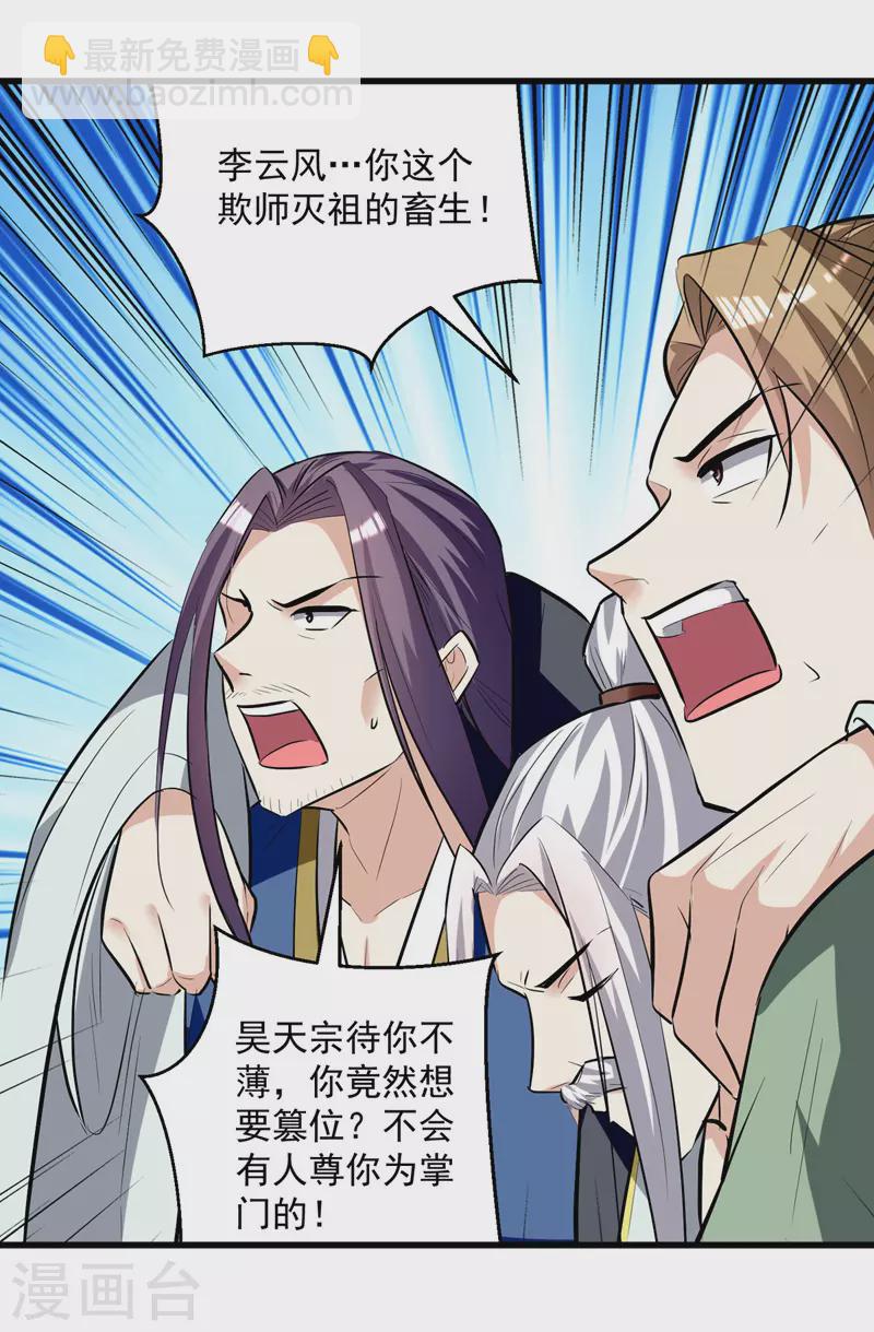 第185话 我自有分寸-第186话