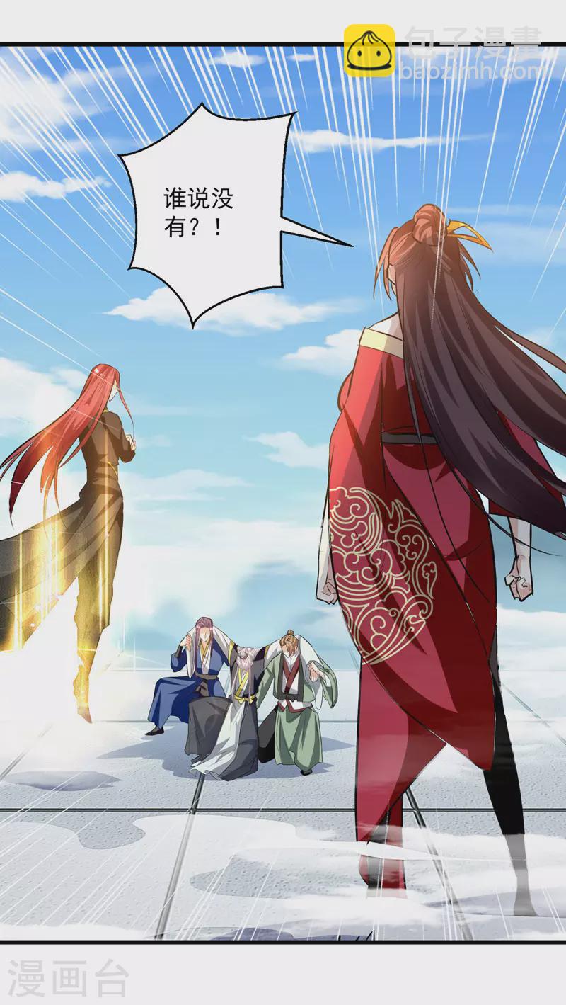 第185话 我自有分寸-第186话