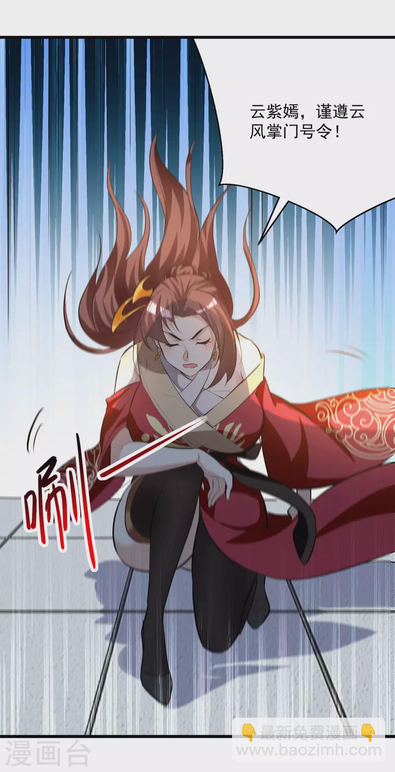 第185话 我自有分寸-第186话