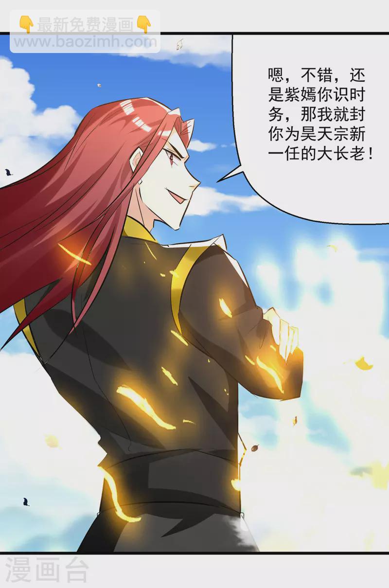 第185话 我自有分寸-第186话