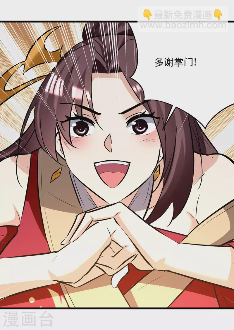 第185话 我自有分寸-第186话
