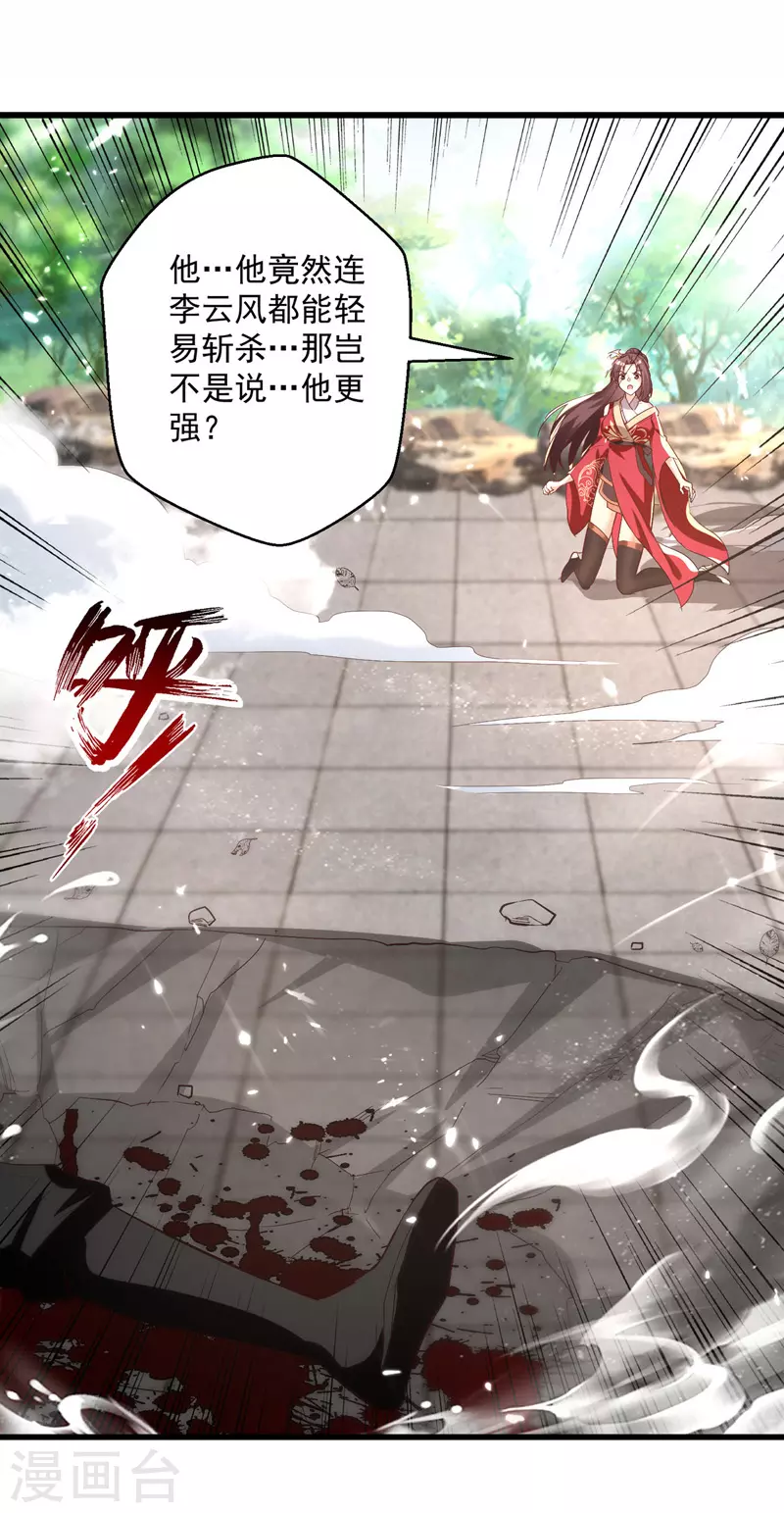 第187话 教训云紫嫣-第188话