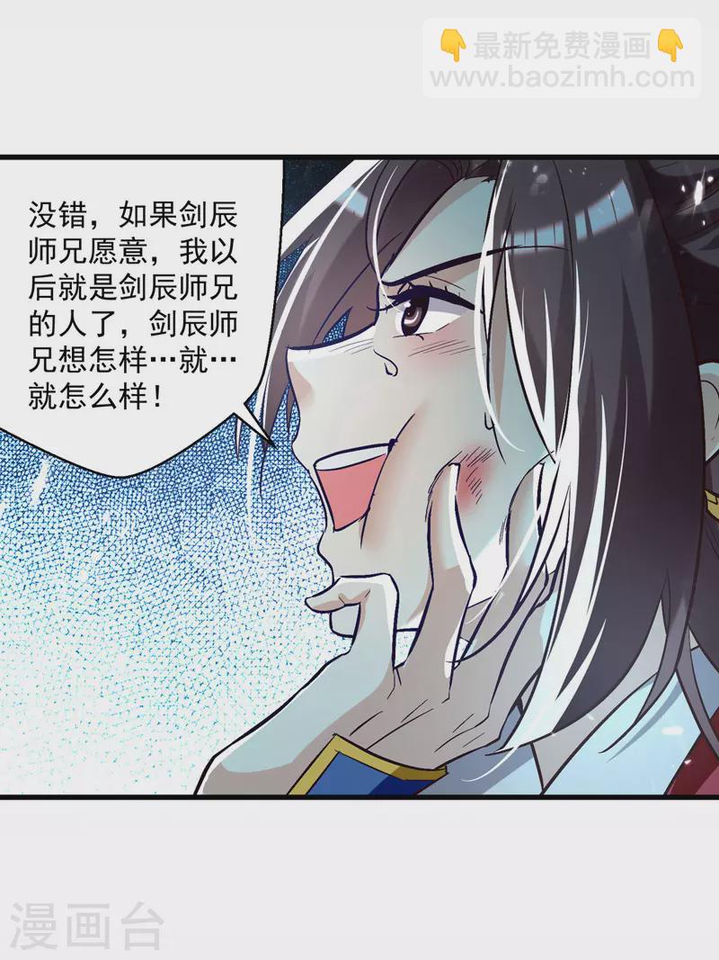 第187话 教训云紫嫣-第188话