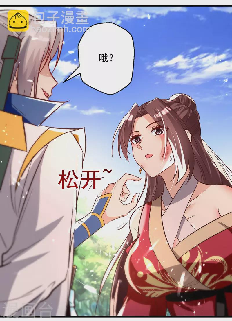 第187话 教训云紫嫣-第188话