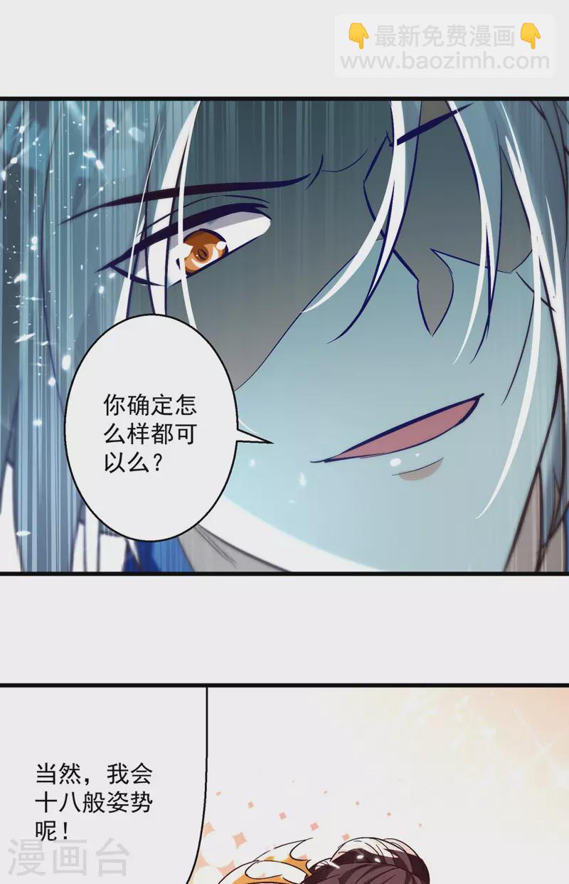 第187话 教训云紫嫣-第188话