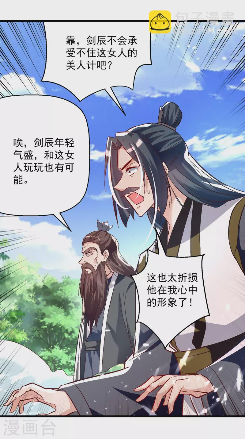 第187话 教训云紫嫣-第188话
