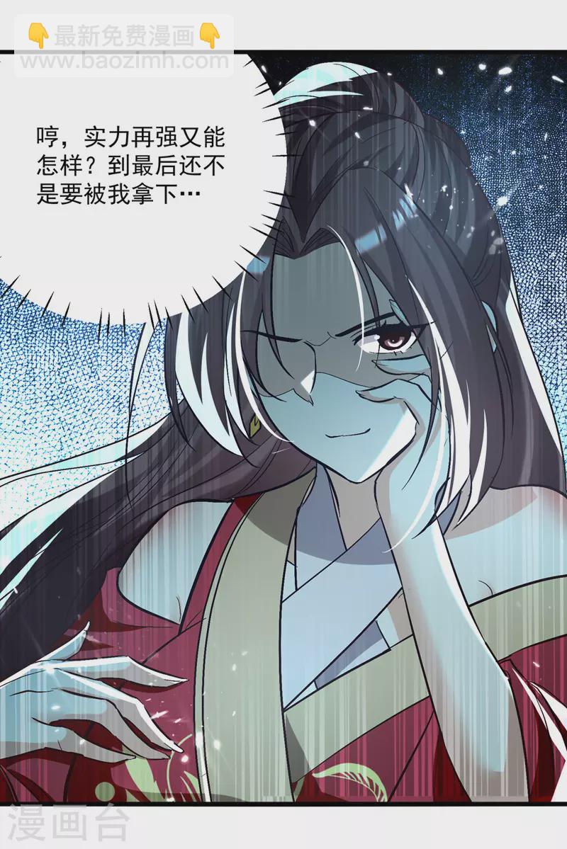 第187话 教训云紫嫣-第188话