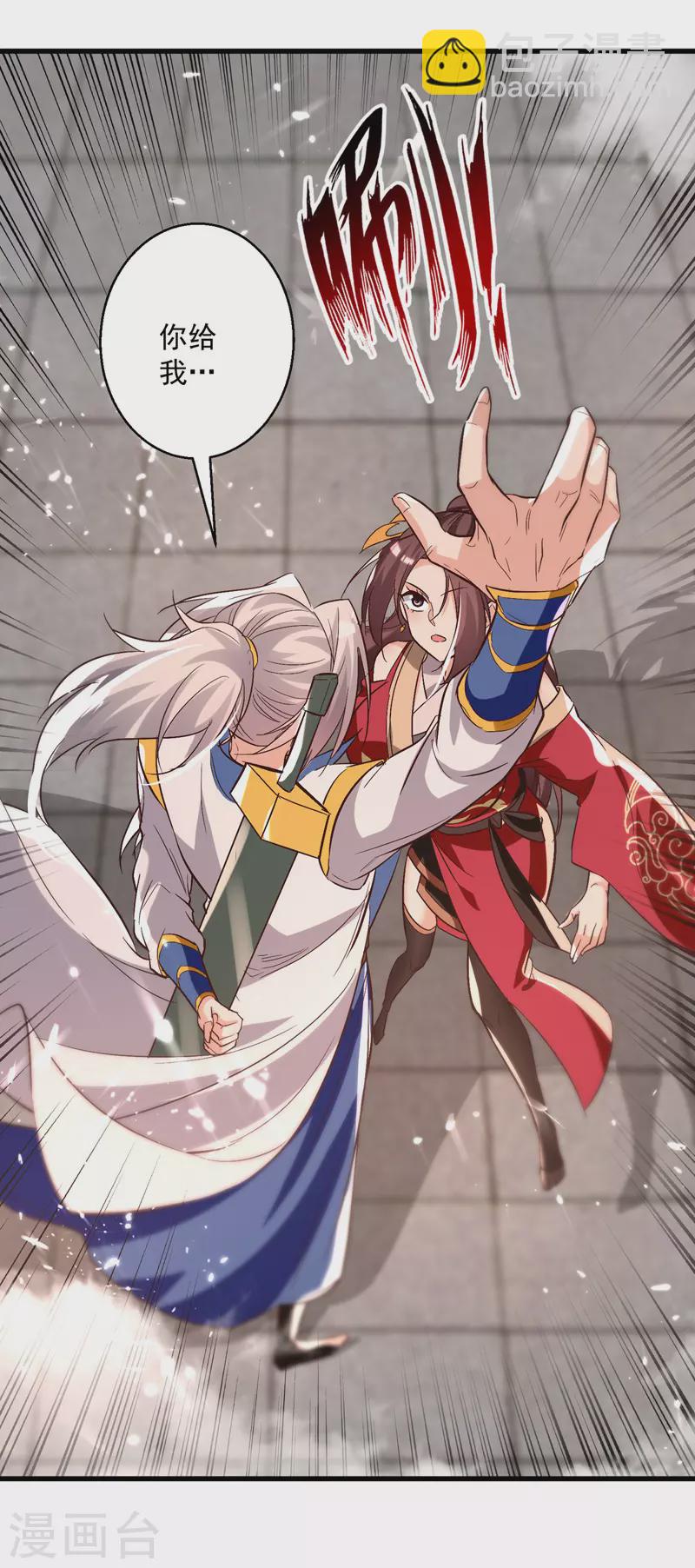 第187话 教训云紫嫣-第188话