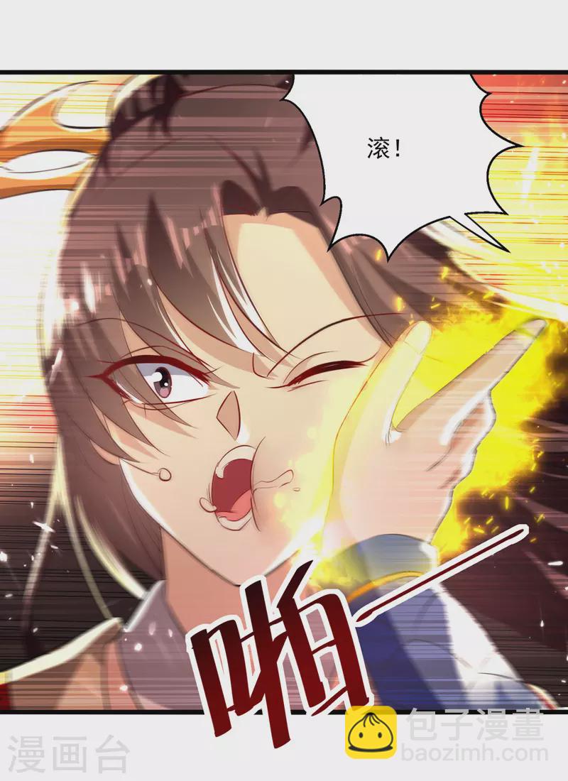 第187话 教训云紫嫣-第188话