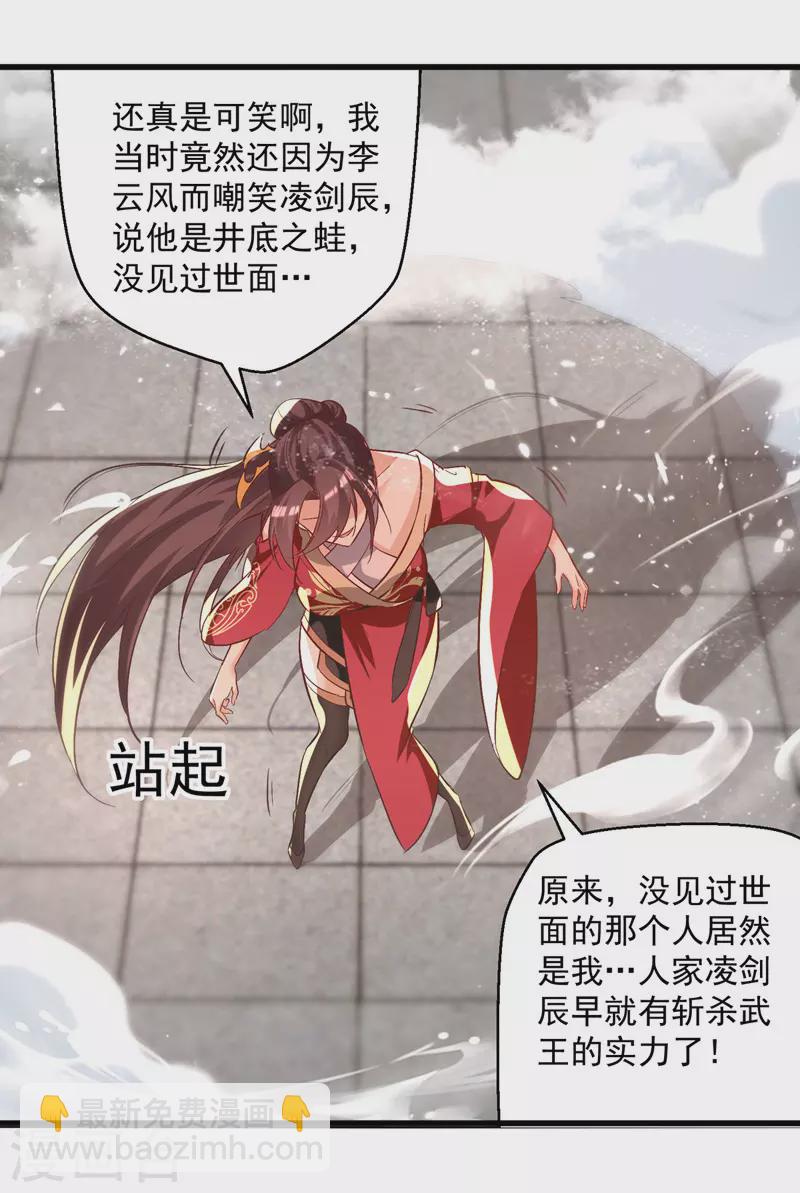 第187话 教训云紫嫣-第188话