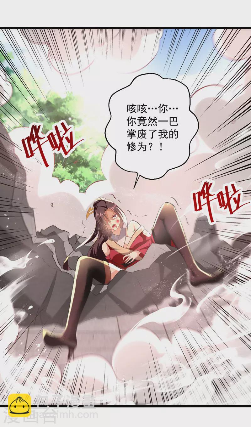 第187话 教训云紫嫣-第188话