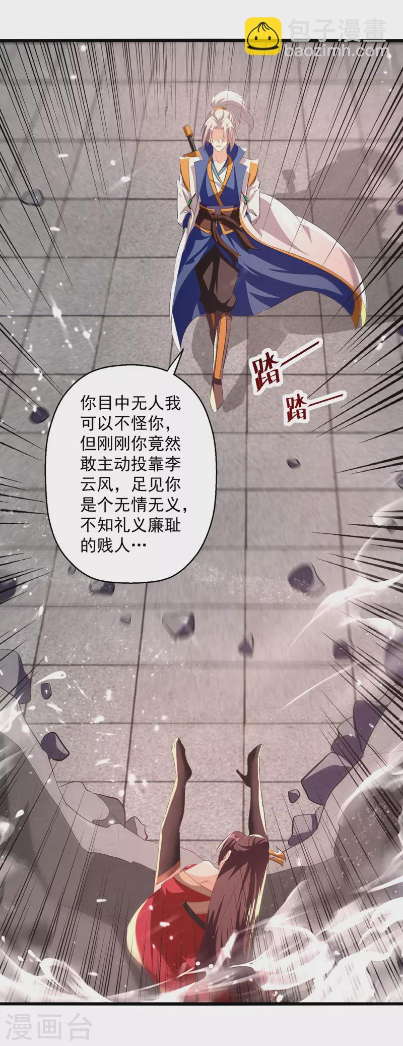 第187话 教训云紫嫣-第188话