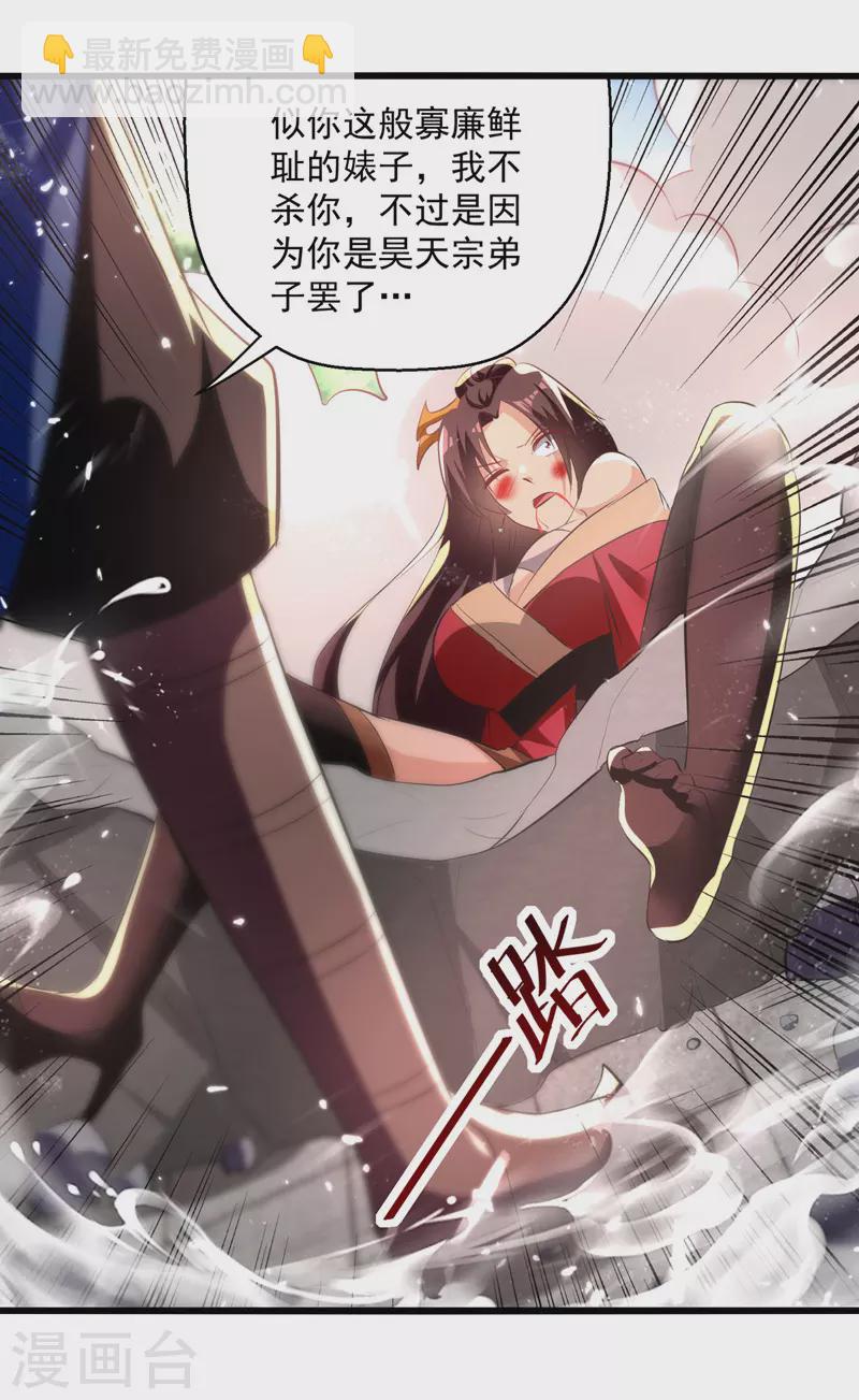 第187话 教训云紫嫣-第188话
