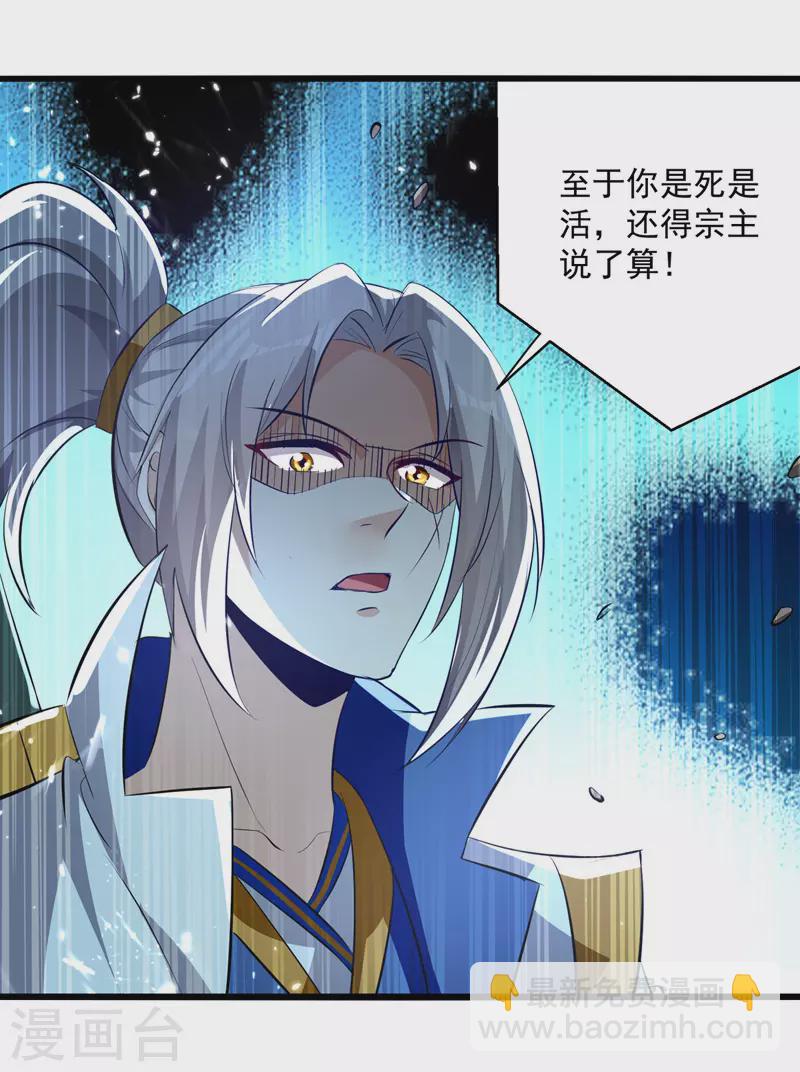 第187话 教训云紫嫣-第188话