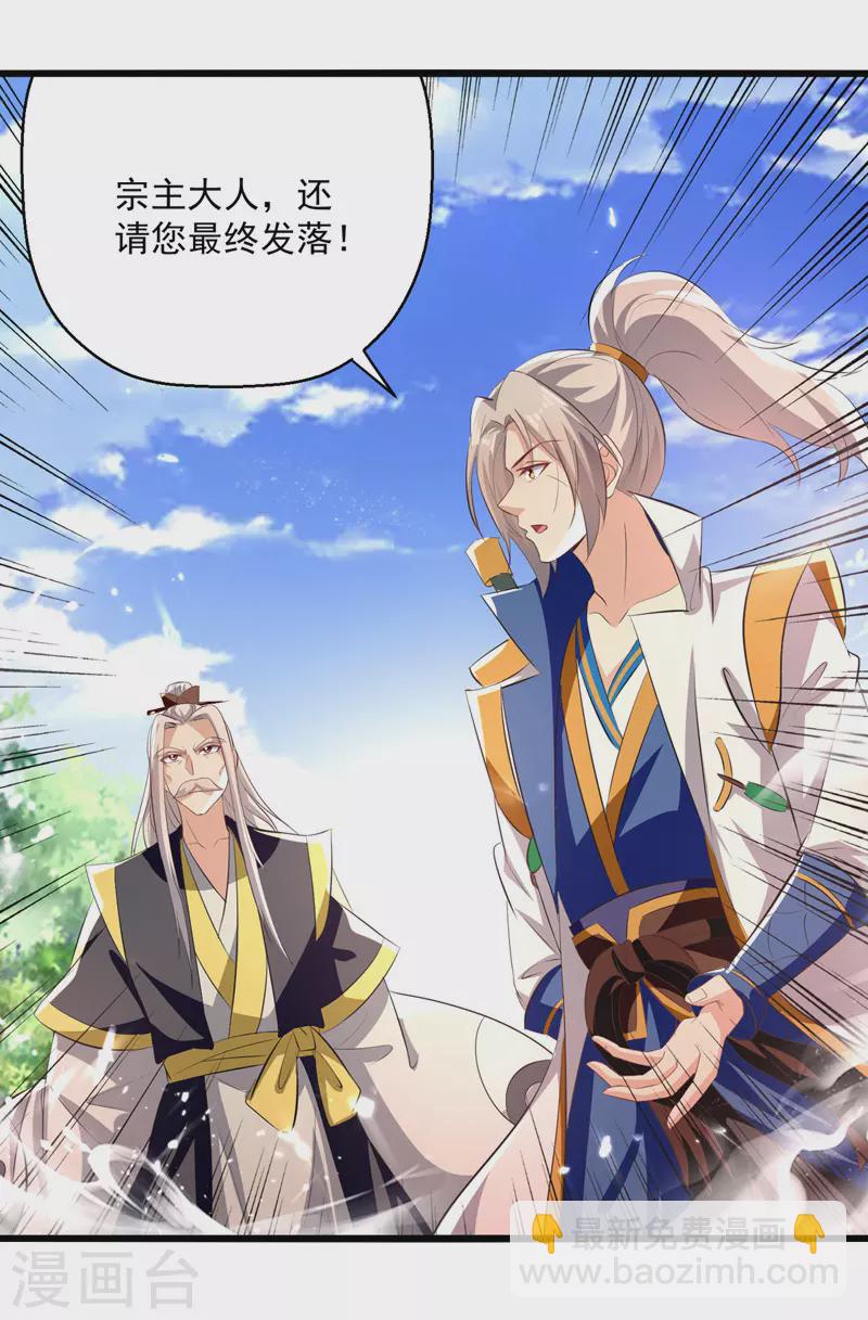 第187话 教训云紫嫣-第188话