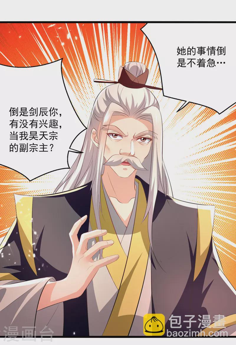 第187话 教训云紫嫣-第188话