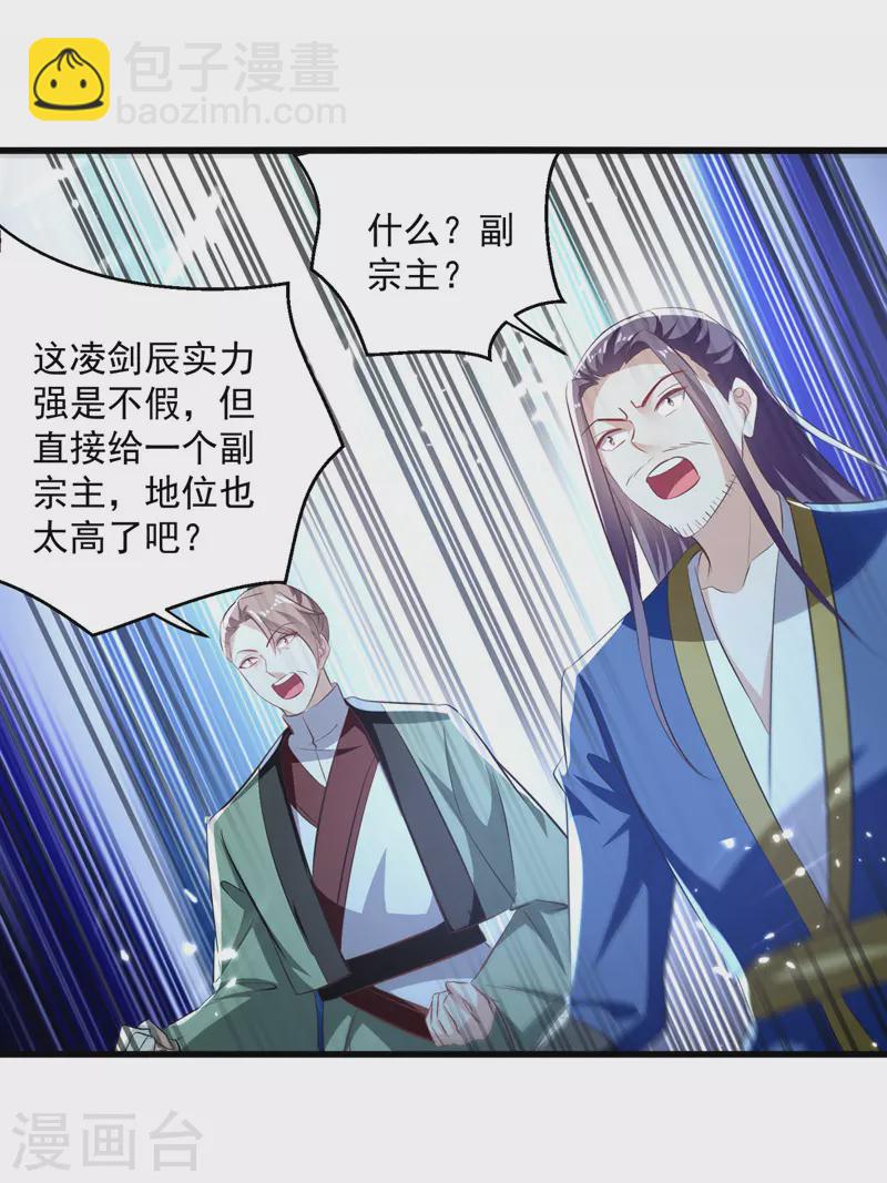 第187话 教训云紫嫣-第188话
