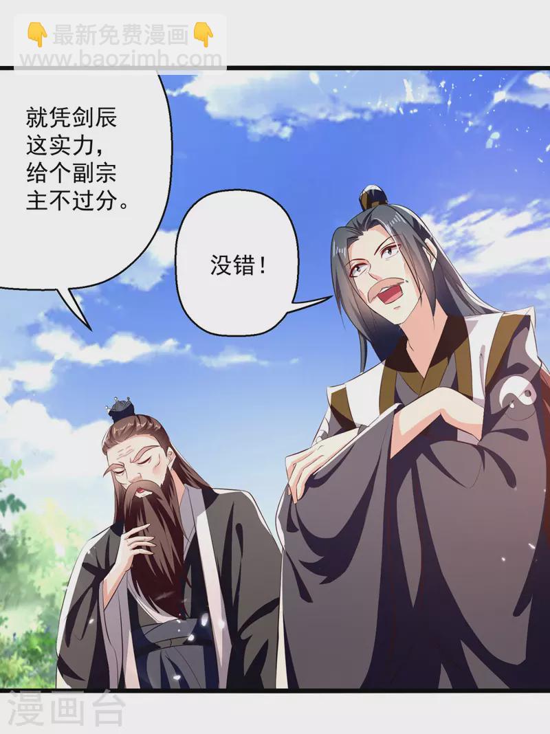 第187话 教训云紫嫣-第188话