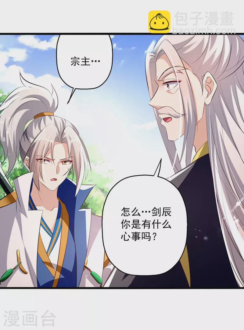 第187话 教训云紫嫣-第188话