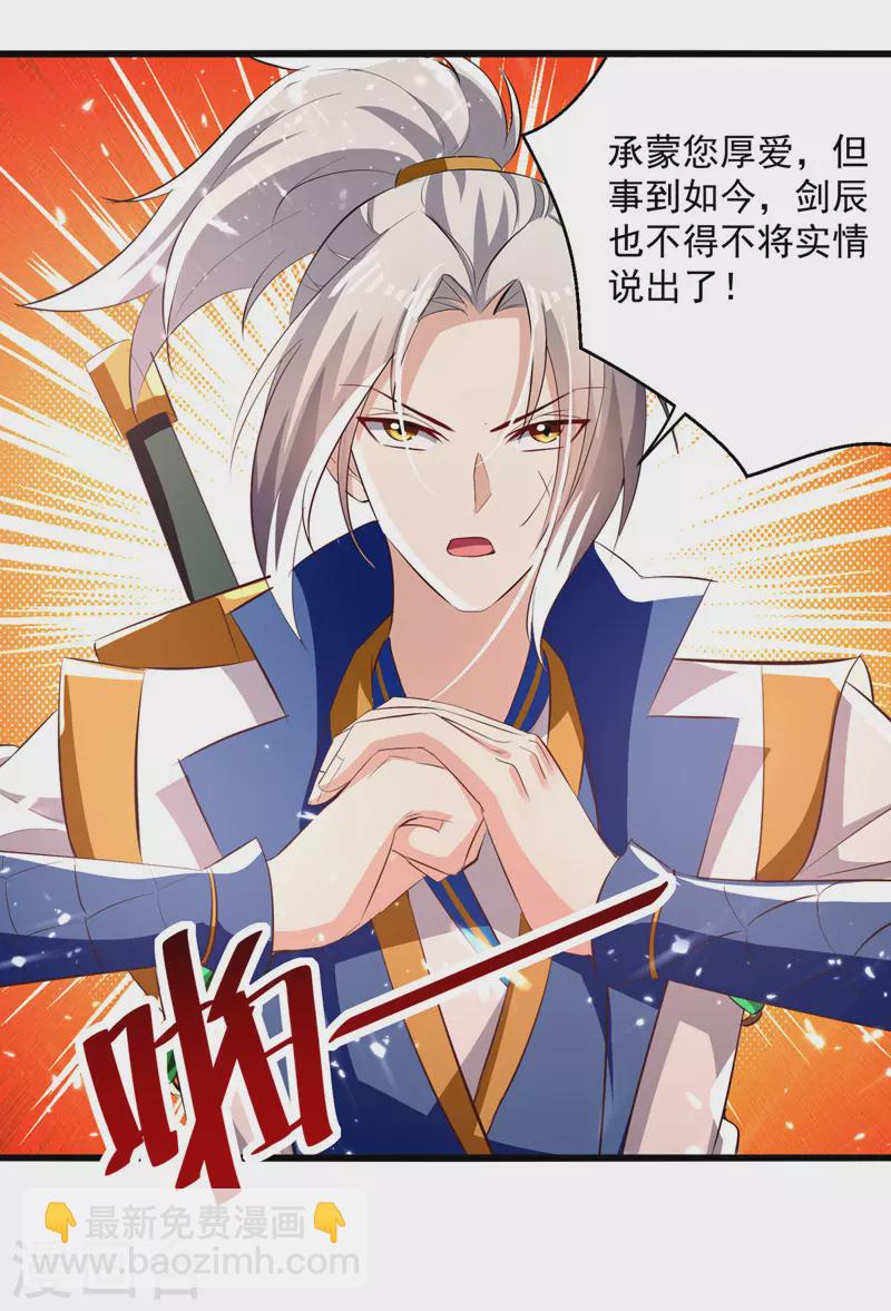 第187话 教训云紫嫣-第188话