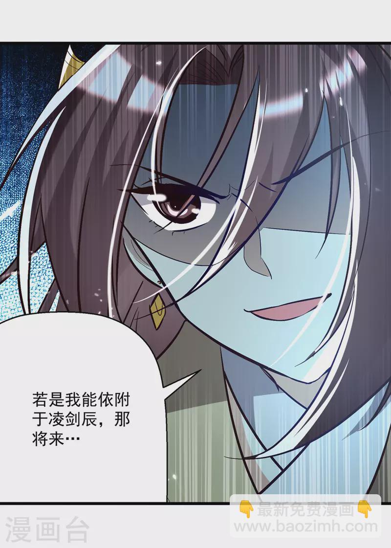 第187话 教训云紫嫣-第188话
