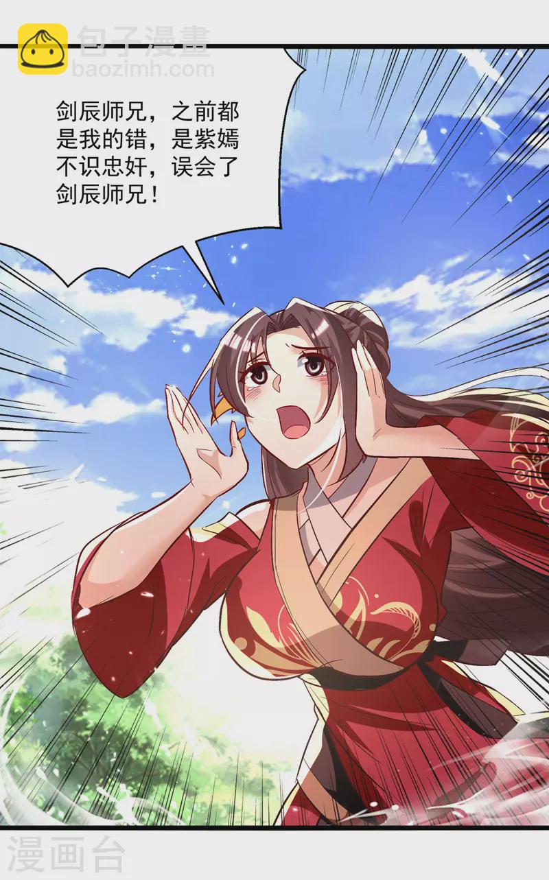 第187话 教训云紫嫣-第188话