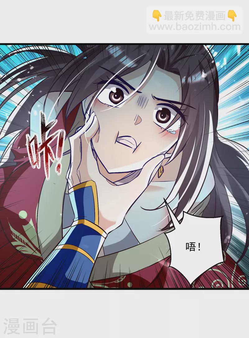 第187话 教训云紫嫣-第188话